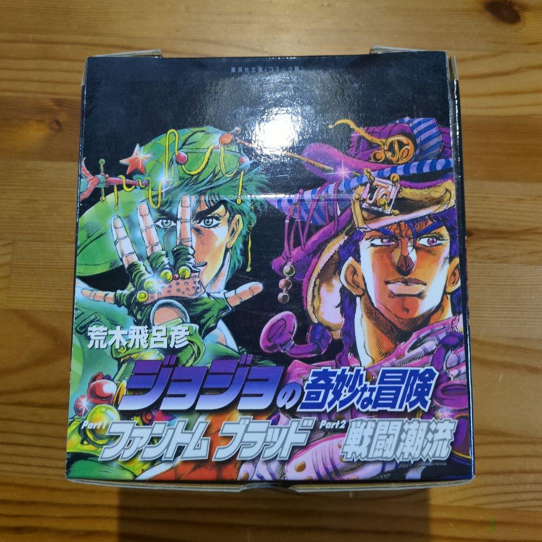 ジョジョの奇妙な冒険 第1〜6部セット(全50巻)ボックス入り