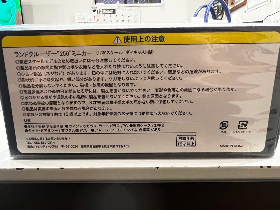 トヨタ ランドクルーザー ZX ミニカー サンド×ライトグレー