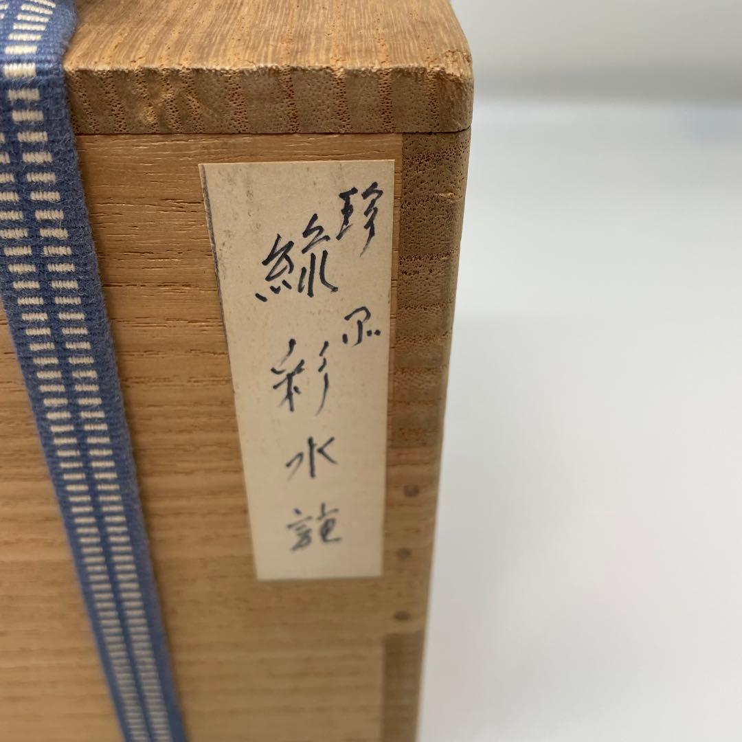 緑釉 清朝 茶道具 煎茶道具 中国 陶磁器 交趾焼 時代 骨董 蔵出