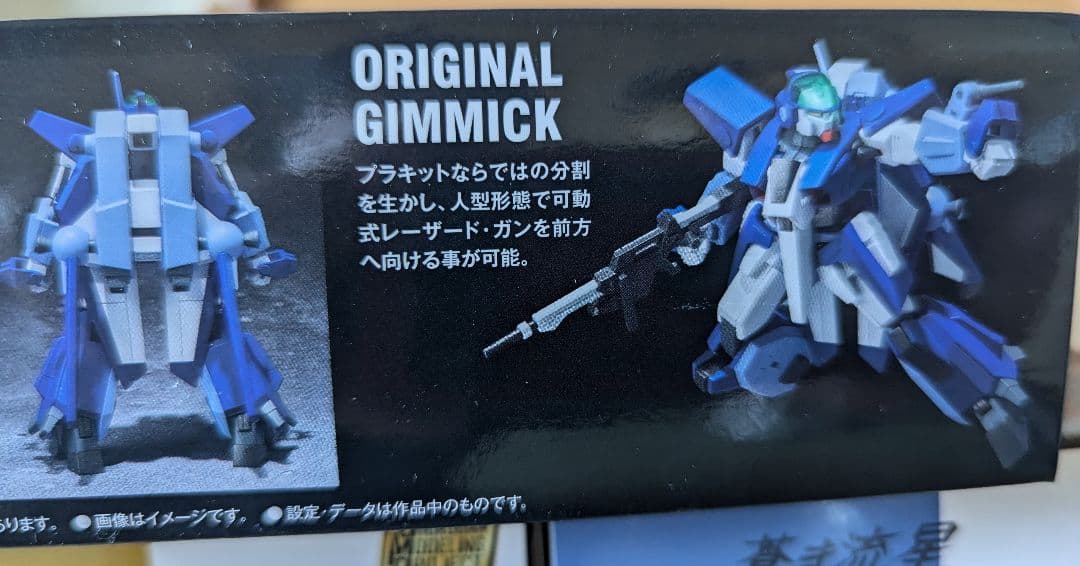 スーパーミニプラ　SPTレイズナー 　6点セット