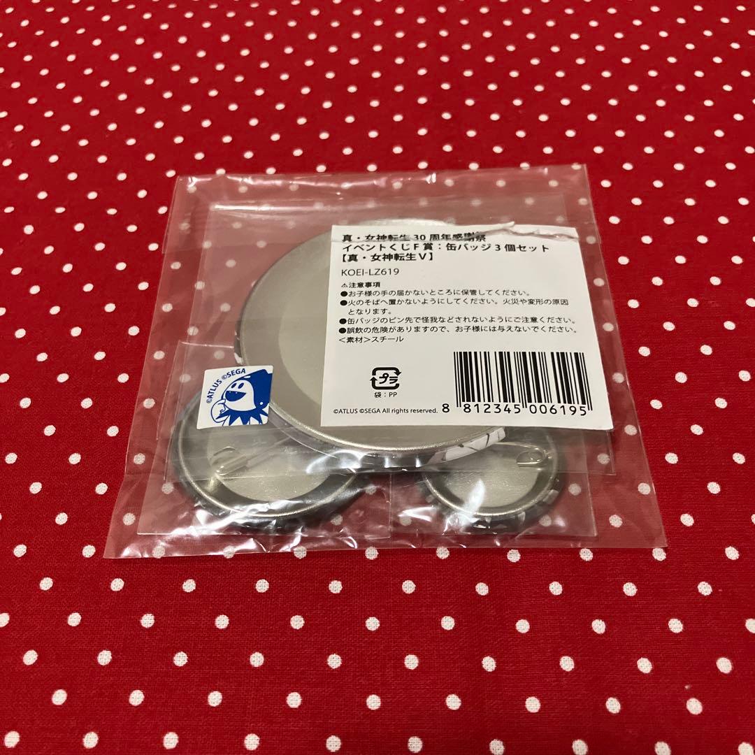 真・女神転生 30周年感謝祭イベントくじ F賞 缶バッジ 真・女神転生Ⅴ