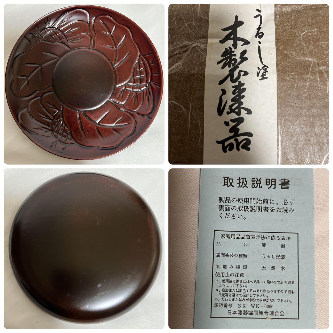 2025年最新】Yahoo!オークション -漆器 銘々皿の中古品・新品・未使用