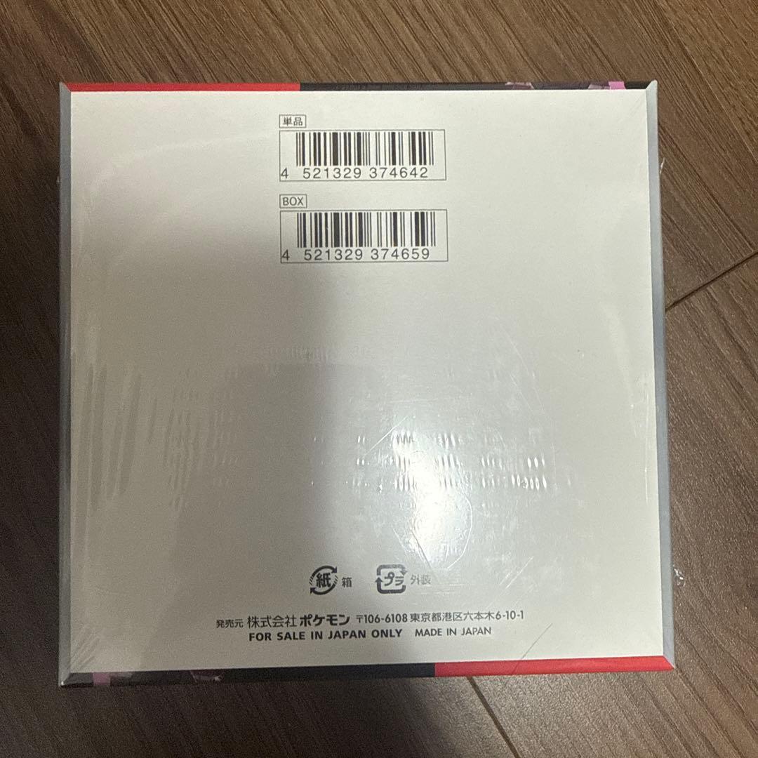 ロケット団の栄光1箱未開封新品シュリンク付 き