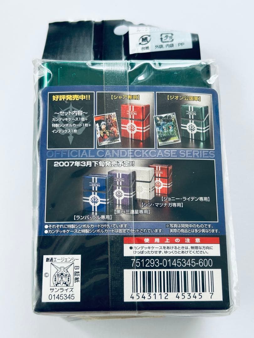 ましろ様専用 ガンダムウォー オフィシャルカンデッキケース