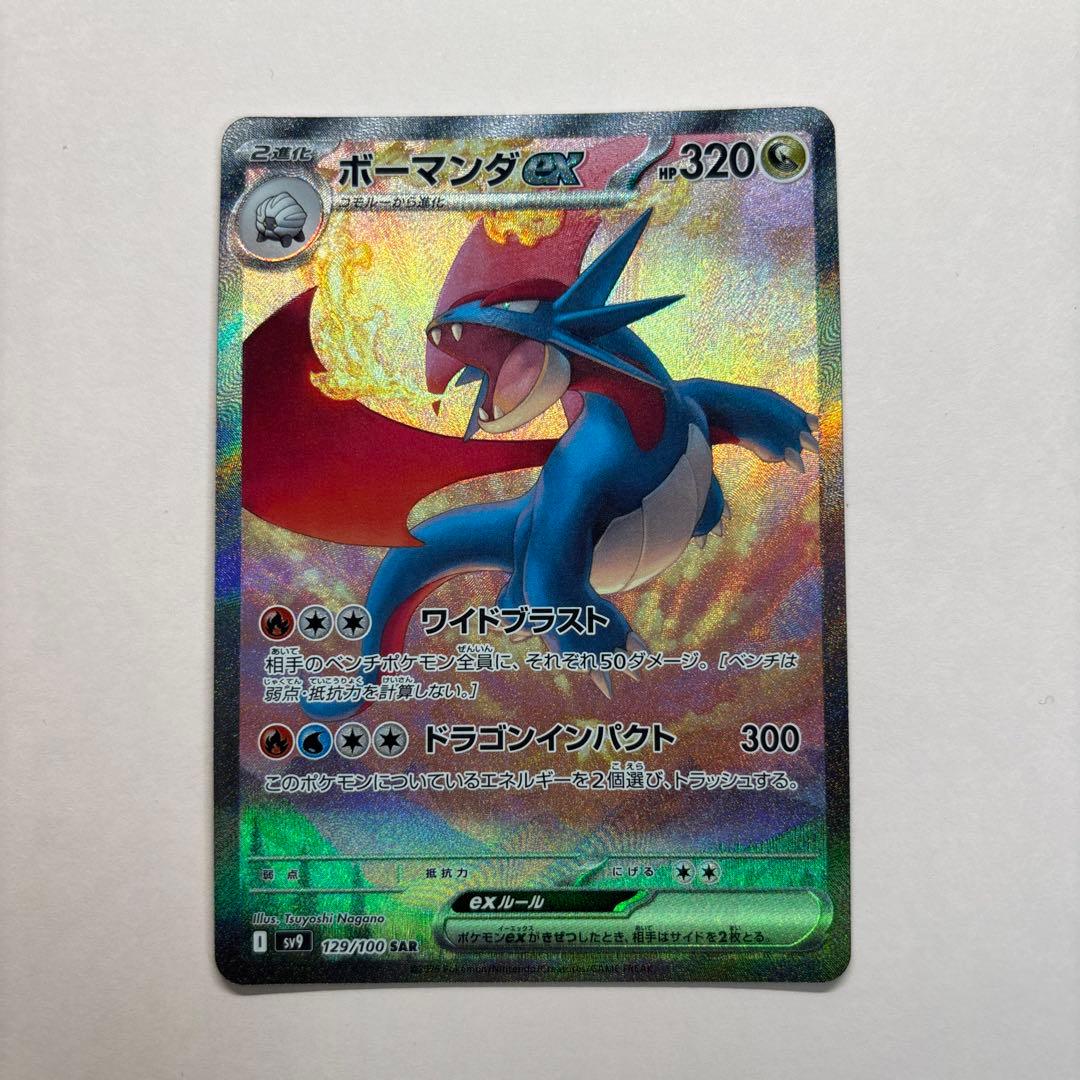 ポケモンカードSSR まとめ売り300枚以上シャイニースターv