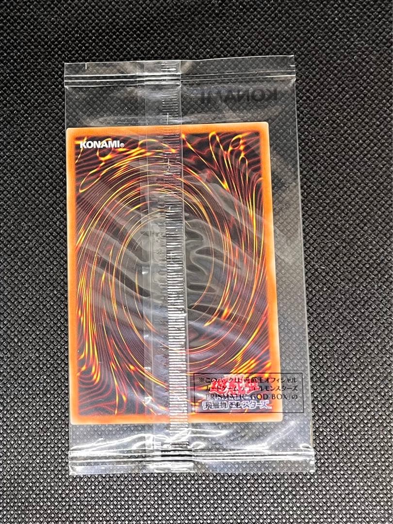 三幻神プリシク 3枚セット