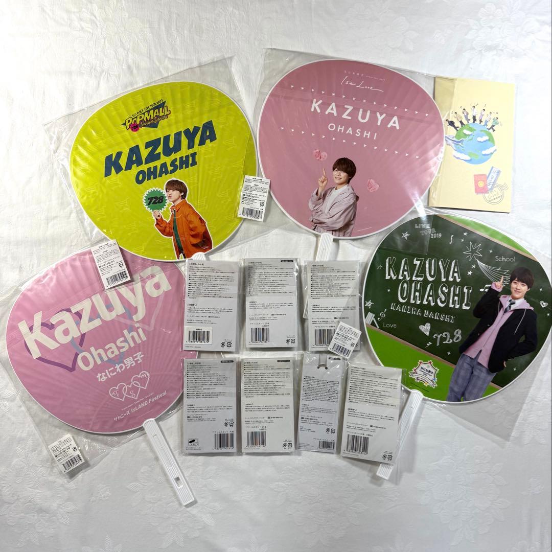 なにわ男子 大橋和也 グッズセット - メルカリ