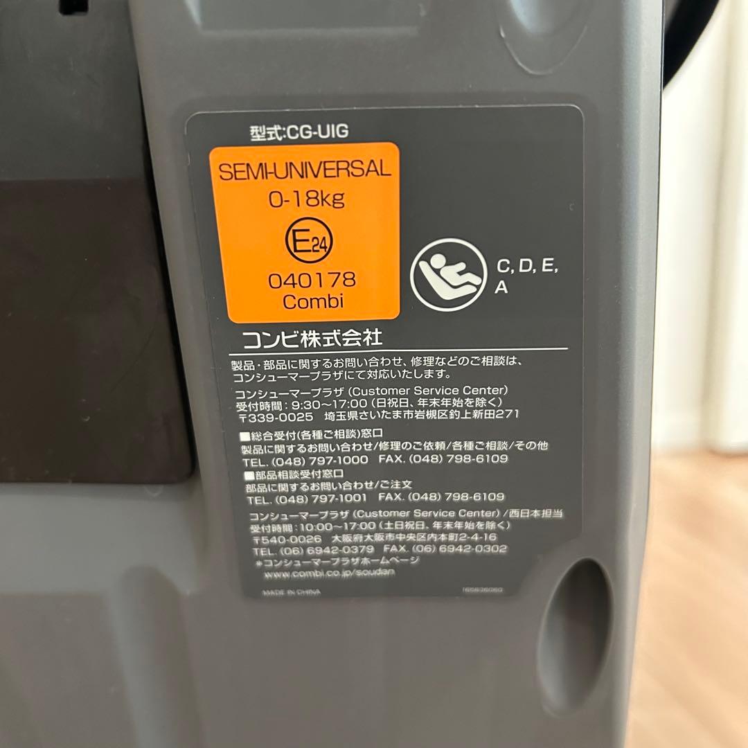 Combi 回転式チャイルドシート ネイビー　クルムーヴ　スマート　ISOFIX