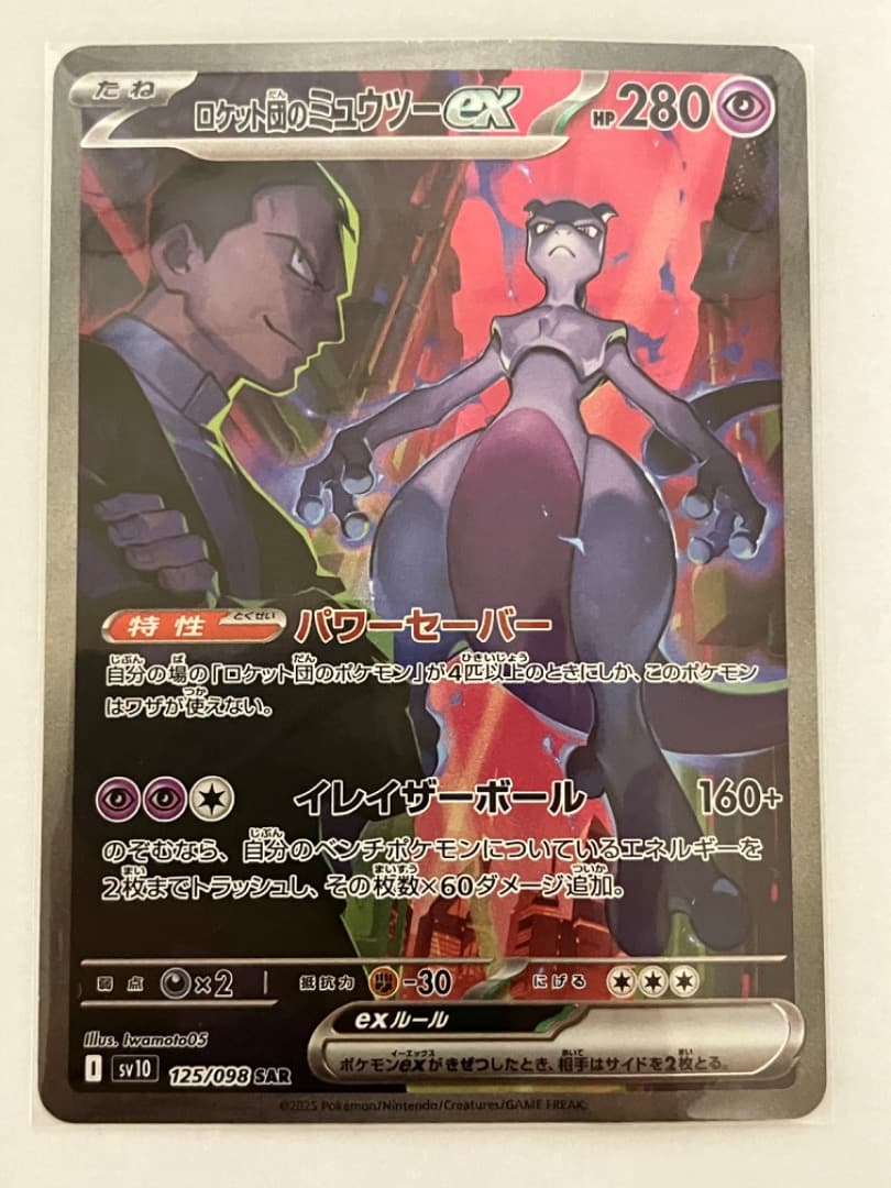 ユ*ハ様 ポケカまとめ売り