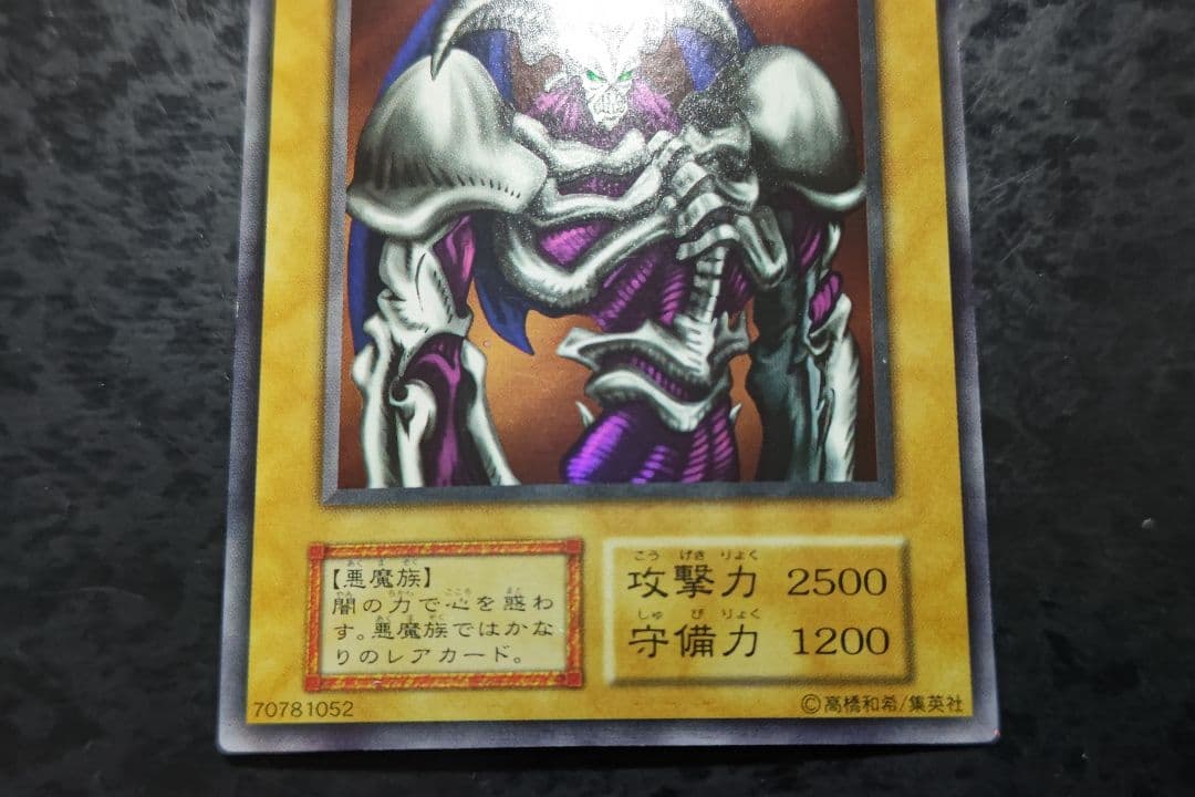 遊戯王　デーモンの召喚　初期ウルトラレア　01　良品〜美品