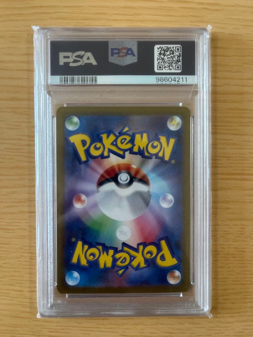 【PSA10】ナンジャモ SAR クレイバースト　ポケモンカード