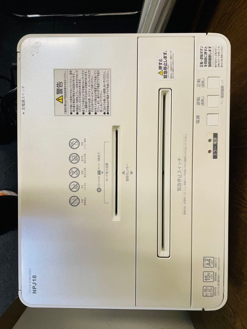 アイリスオーヤマ NPJ18 オフィスシュレッダー30L/最大細断枚数18枚