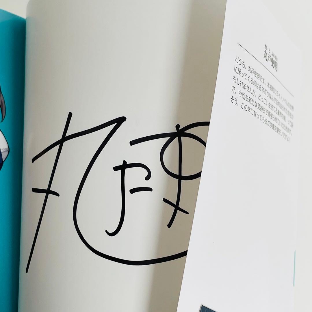 サイン本】 今さらですが、幼なじみを好きになってしまいました 1巻