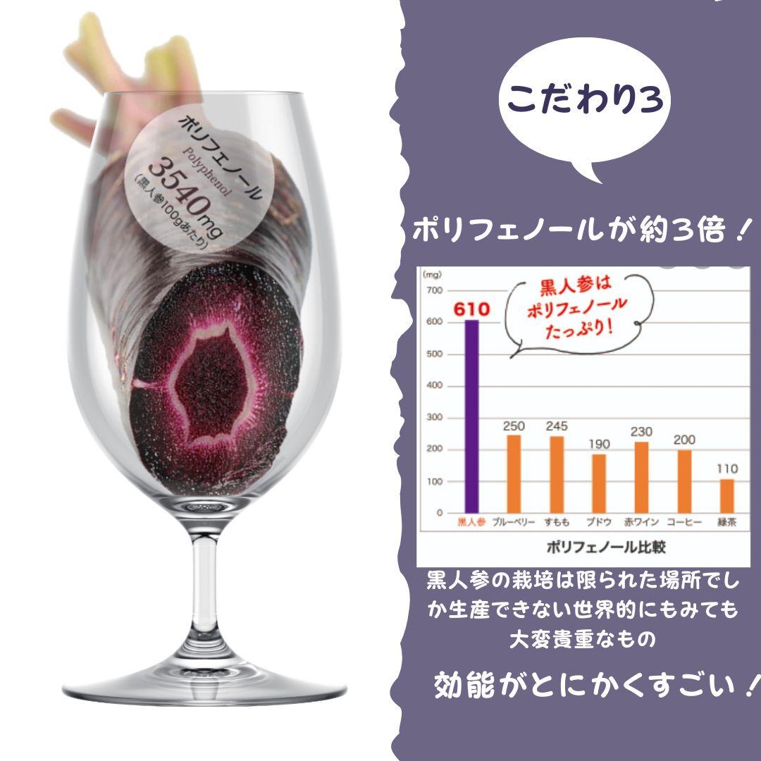 沖縄プレミアム黒人参ジュース ◇2本セット