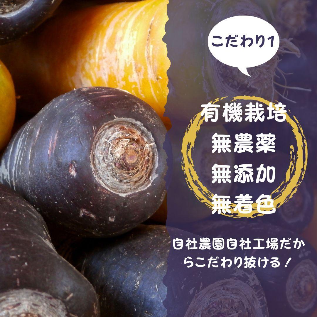 沖縄プレミアム黒人参ジュース ◇2本セット