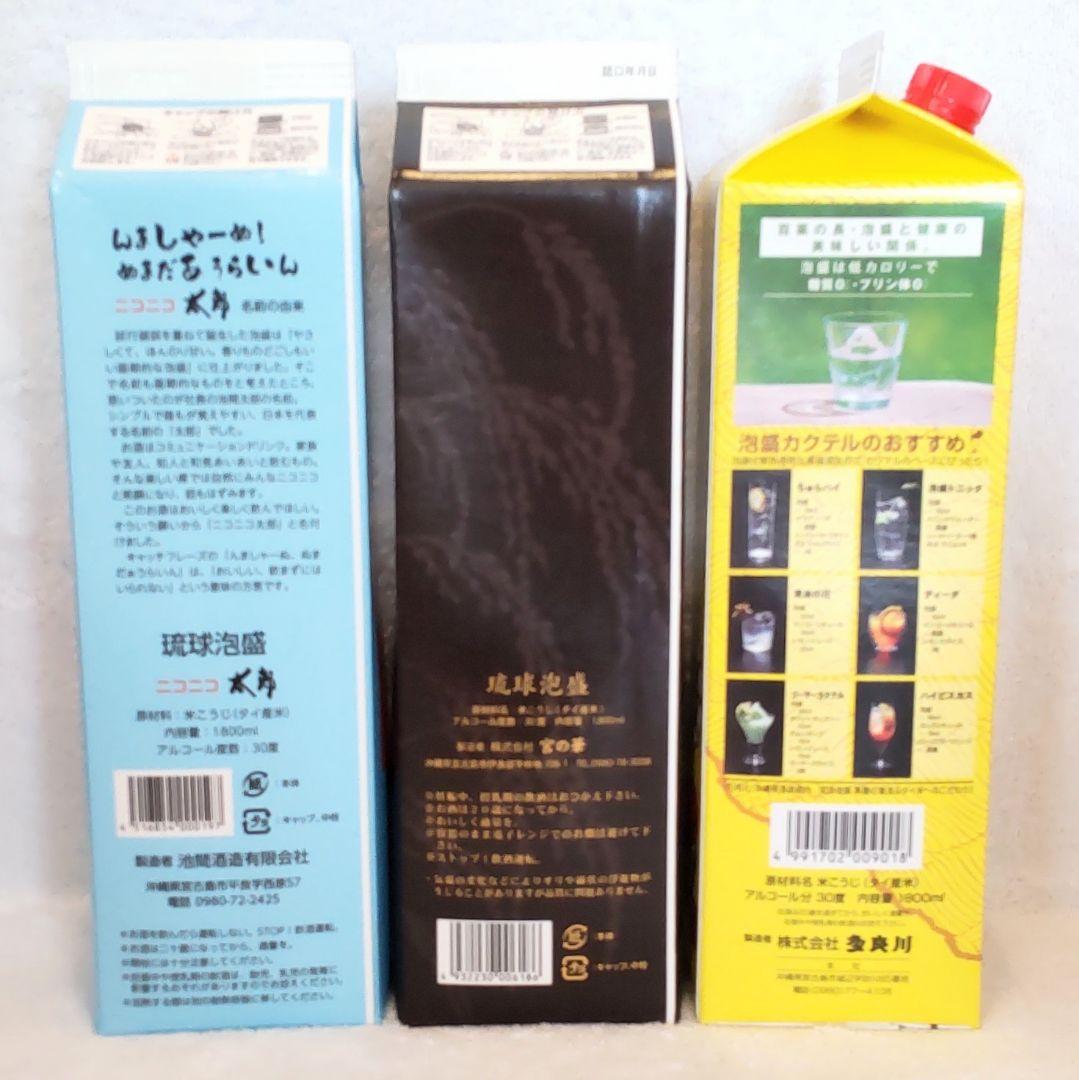 【沖縄発】泡盛30度「宮古島6銘酒セット」1.8L 紙パック