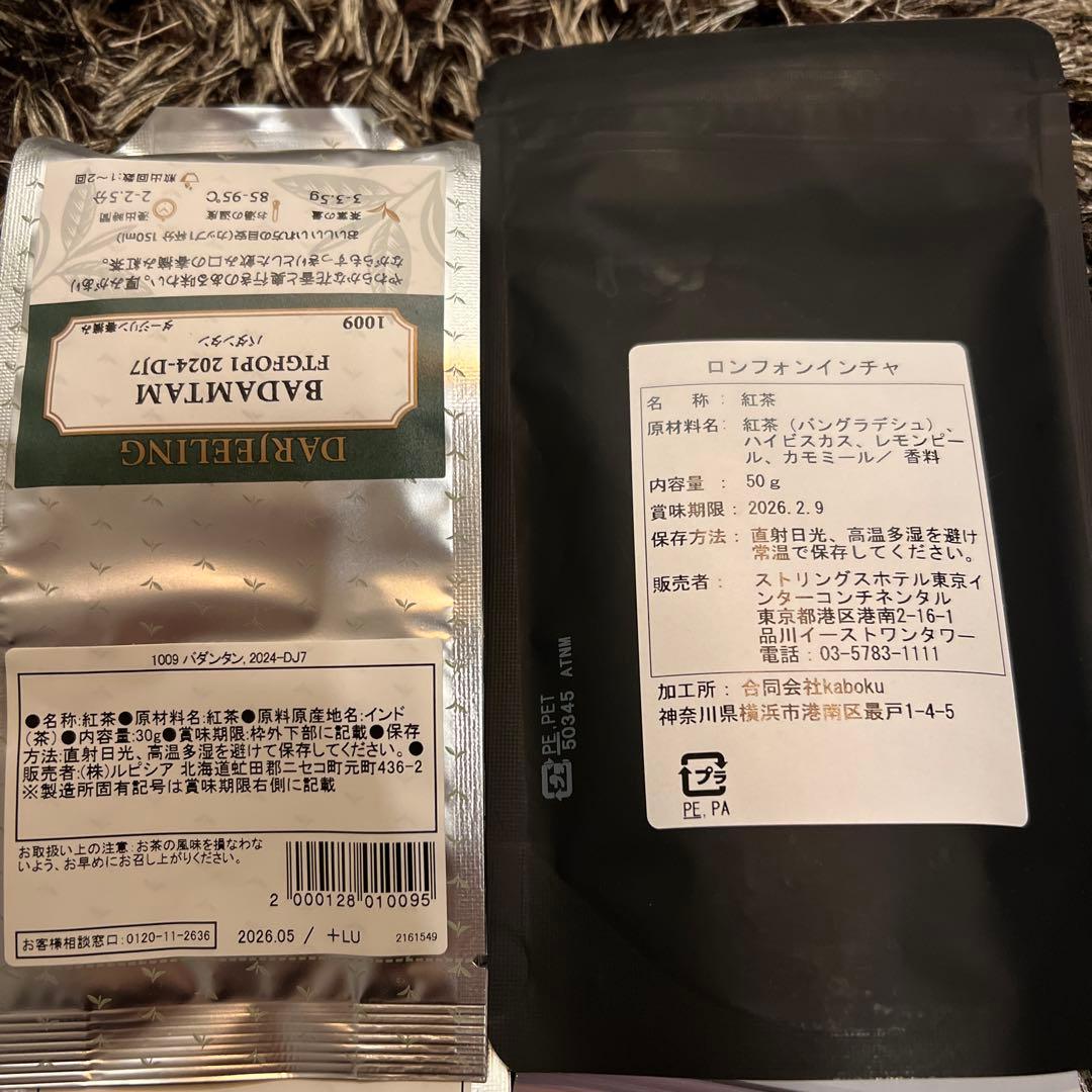 ルピシア 松 台湾烏龍茶 ダージリン 茶葉 福袋 ティーバッグ