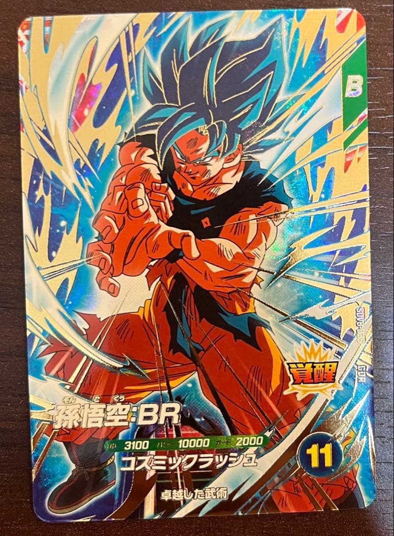 ドラゴンボールスーパーダイバーズ 孫悟空 sdv8-035 - メルカリ