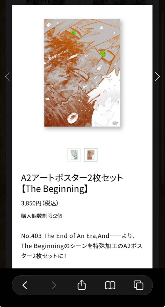 A2アートポスター2枚セット『The Beginning』 - メルカリ
