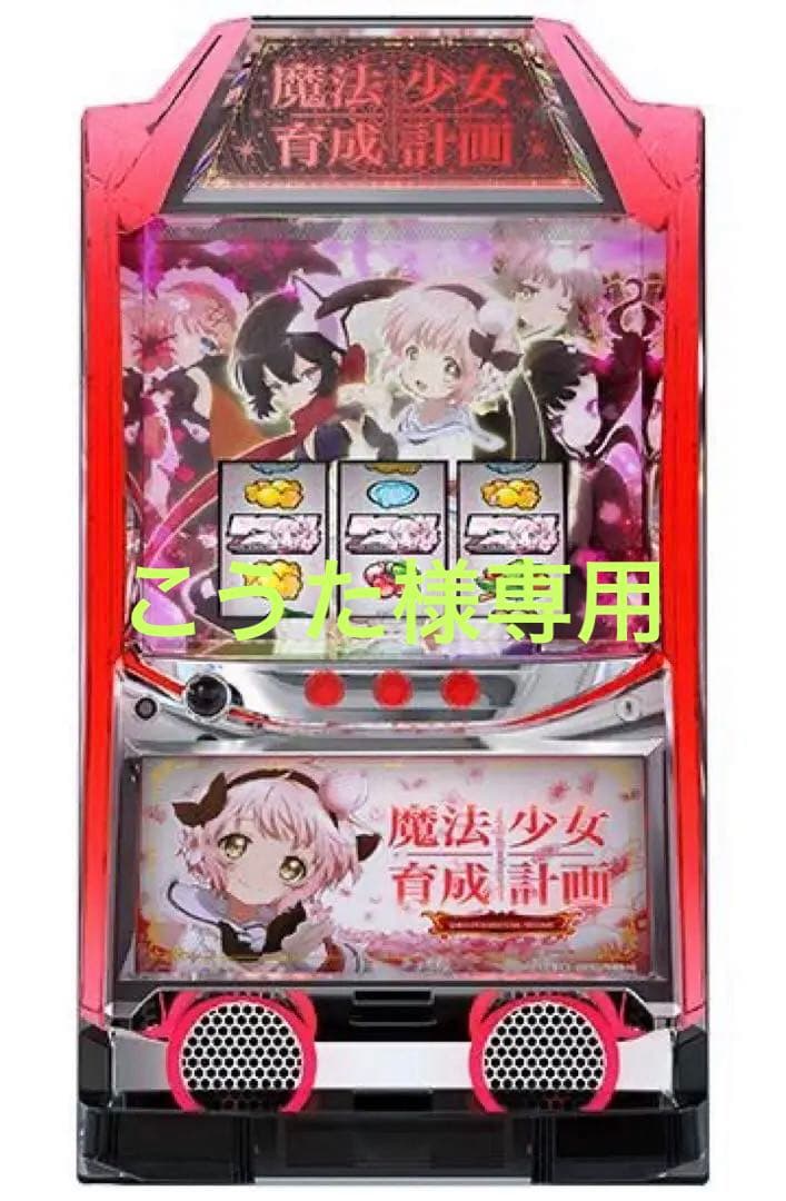 偽物語ART機 スロット実機