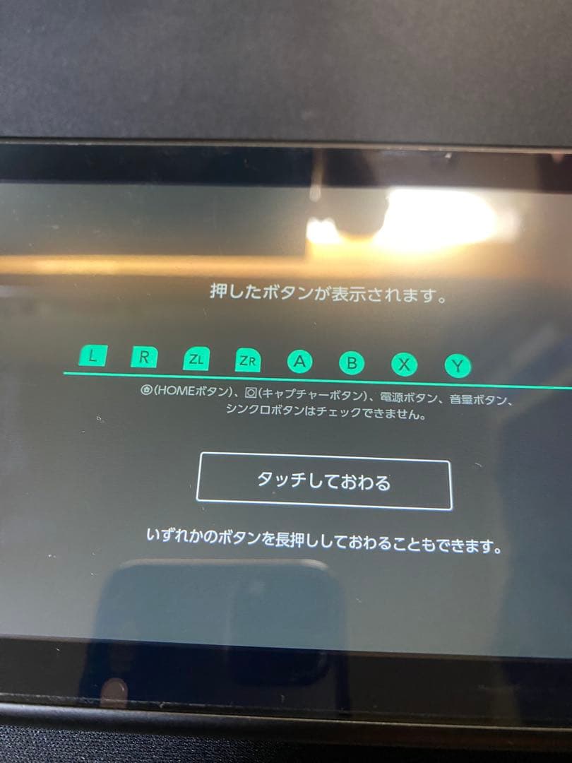 【訳あり】Nintendo Switch 本体　他付属品　ニンテンドー　スイッチ