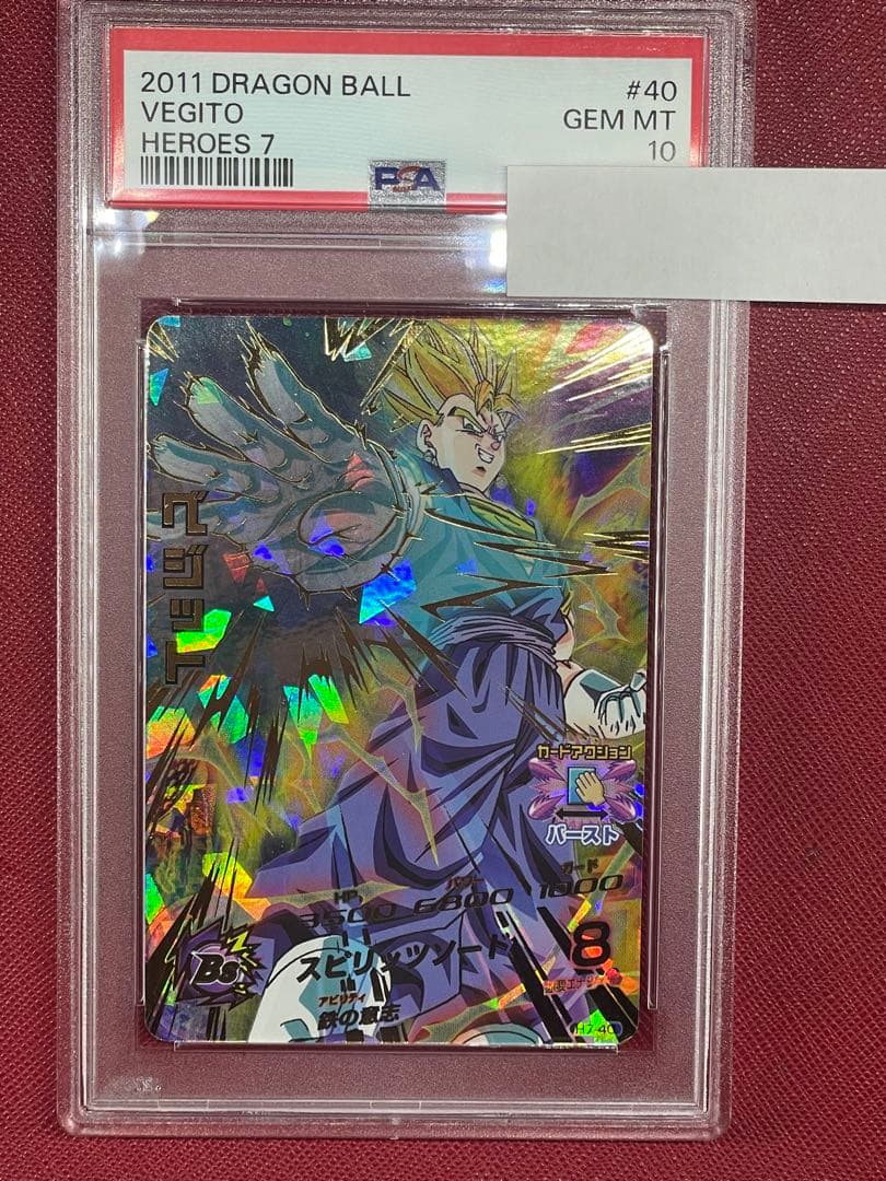 ドラゴンボールヒーローズ H7-40 ベジット PSA10
