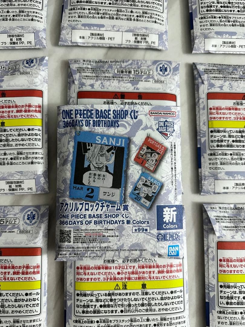 ワンピースベースショップ アクリルブロックチャーム 1〜3月 未開封12