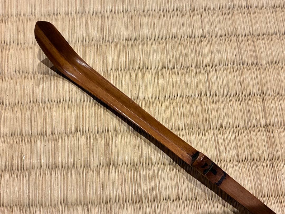 茶道具 浸竹茶杓 銘『四季之友』 大徳寺雲林院 藤田寛道作