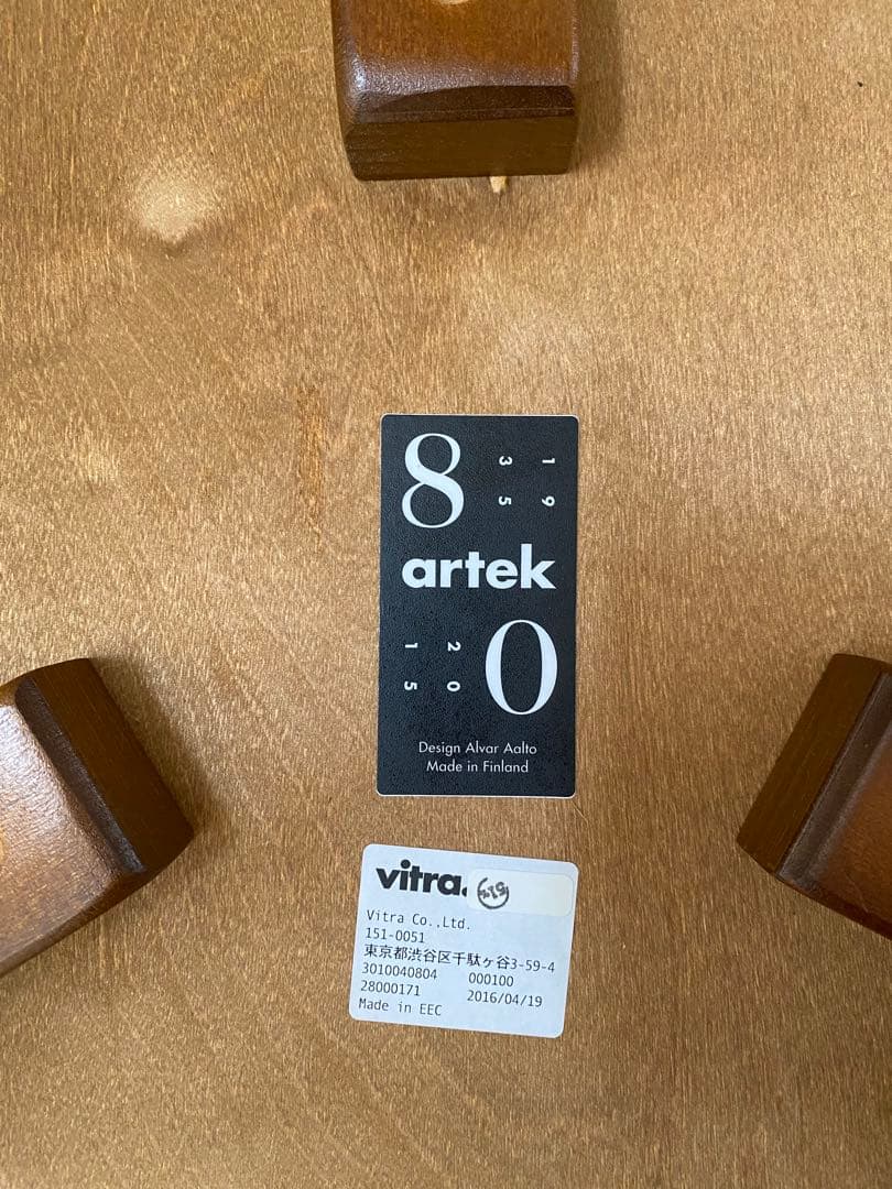 さんちゃん　artek スツール60 2脚