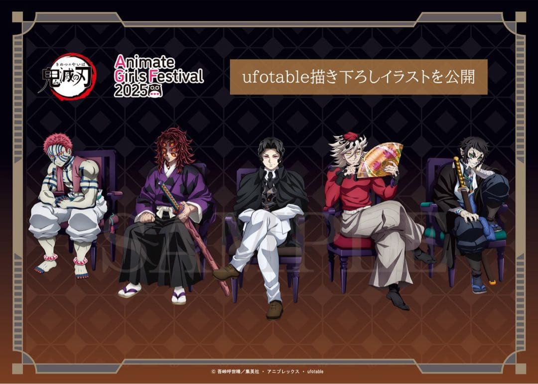 鬼滅の刃【AGF2025アニプレックス】レリーフメタル缶バッジ 黒死牟