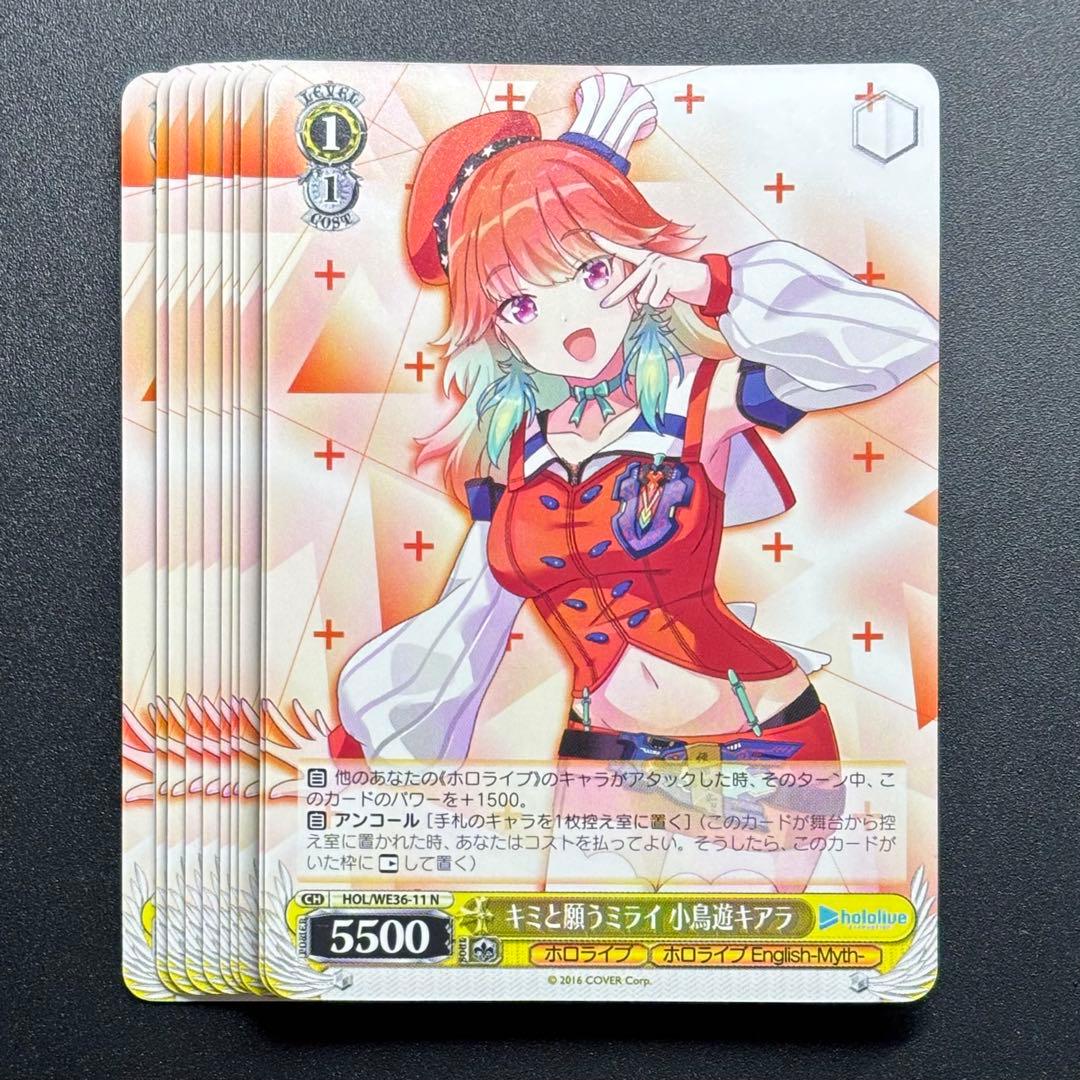 ホロライブ ヴァイスシュヴァルツ N キミと願うミライ 小鳥遊キアラ