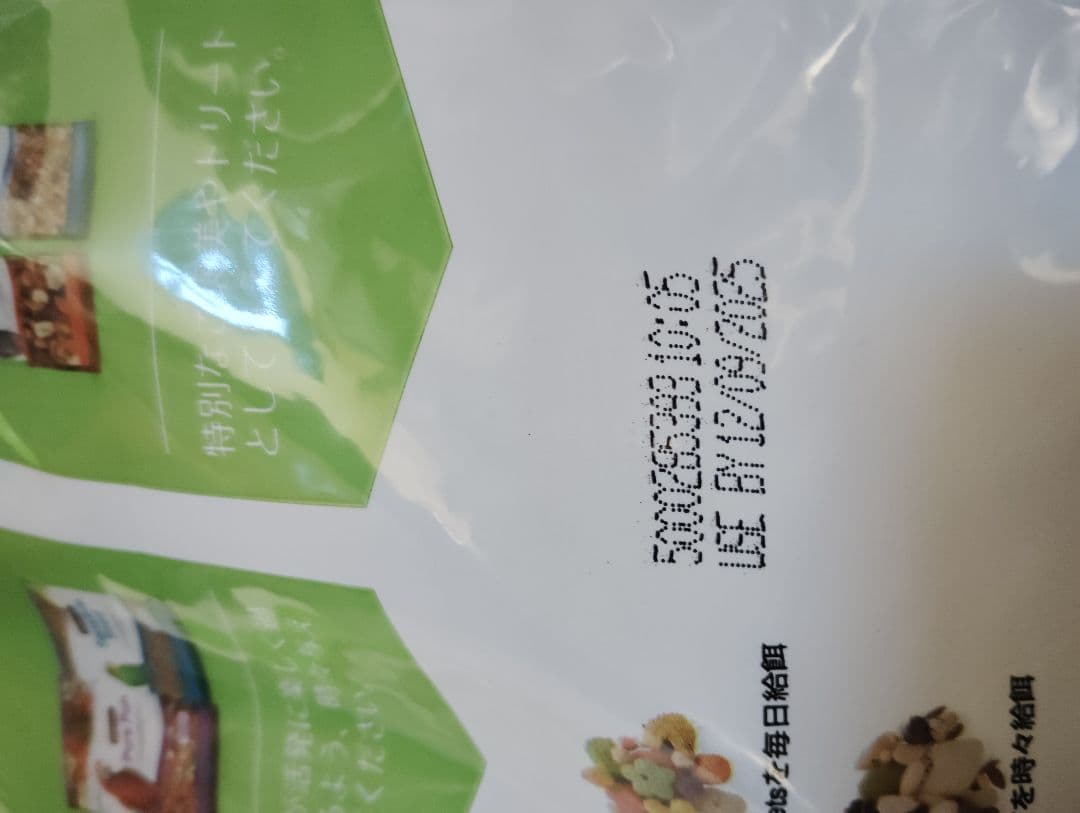 ズプリーム ナチュラル ML パロット・コニュア 1.4kg 4袋 おまけ付き