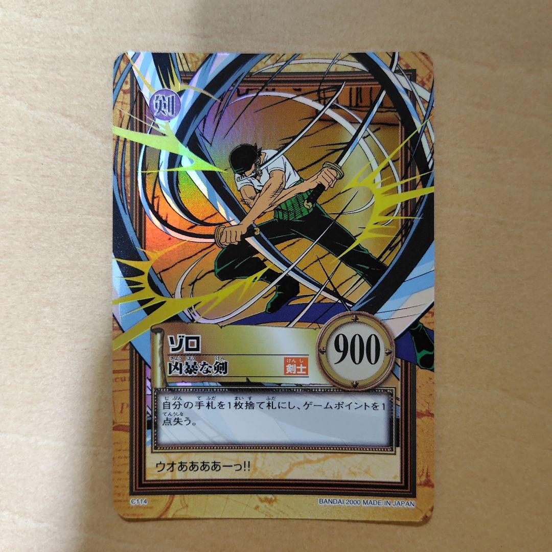 ワンピースカードダス　ハイパーバトル　ロロノア・ゾロ