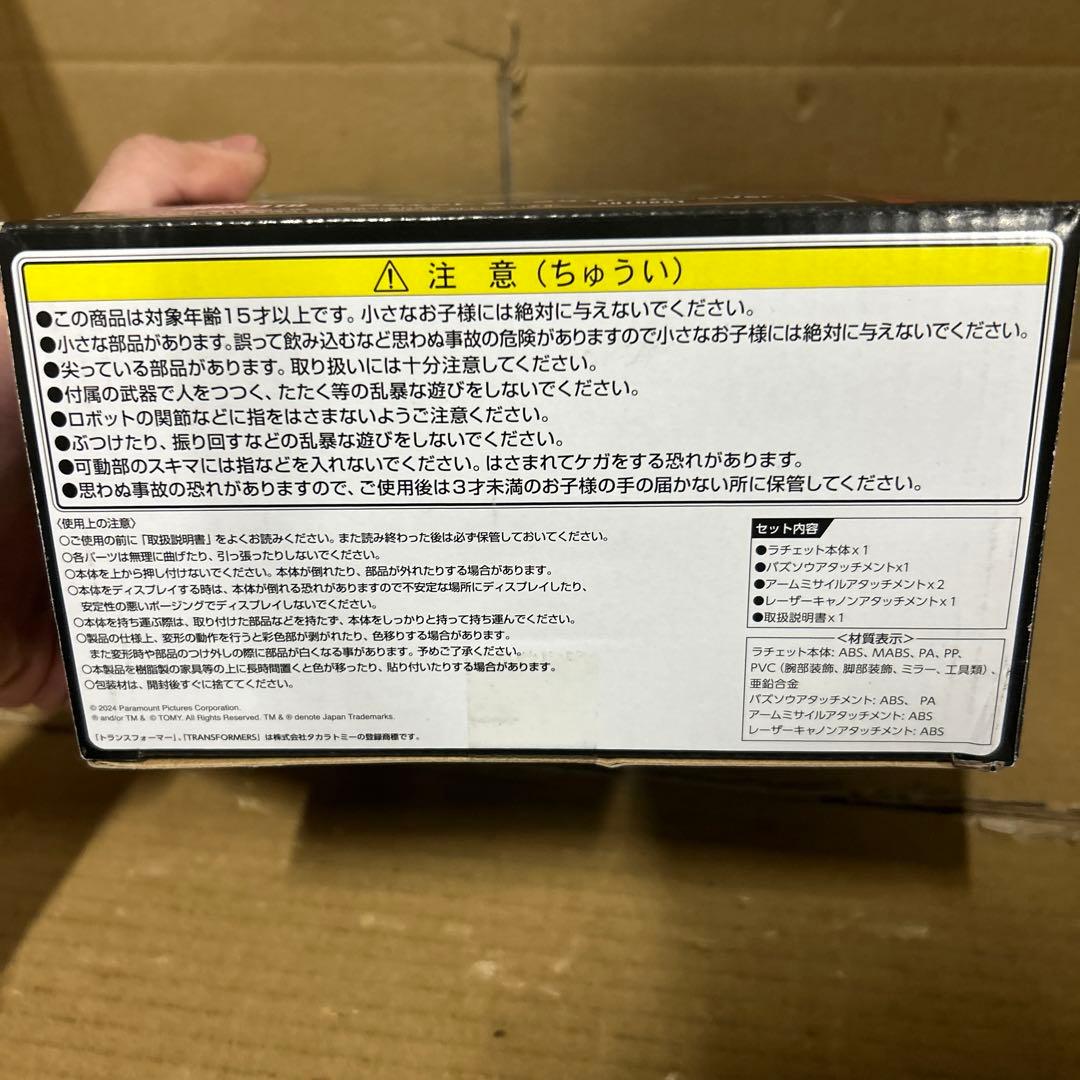 ムービーシリーズ MPM-11D ラチェット ダークサイド・ムーンVer.