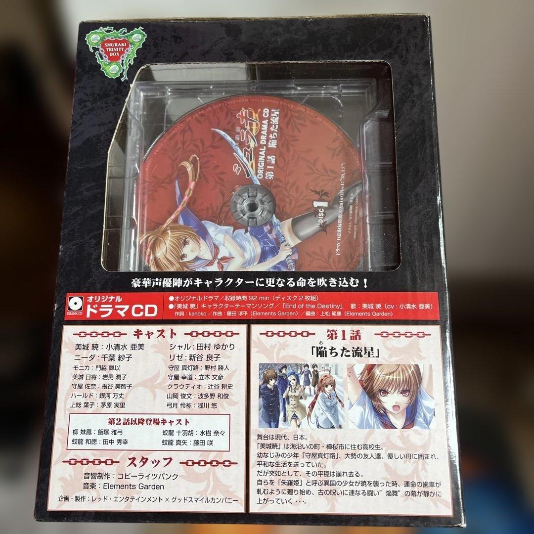 美城晃 フィギュア SHURAKI TRINITY BOX