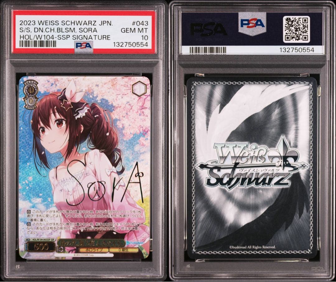 ヴァイスシュヴァルツ ホロライブ ときのそら ssp サイン psa10 - メルカリ