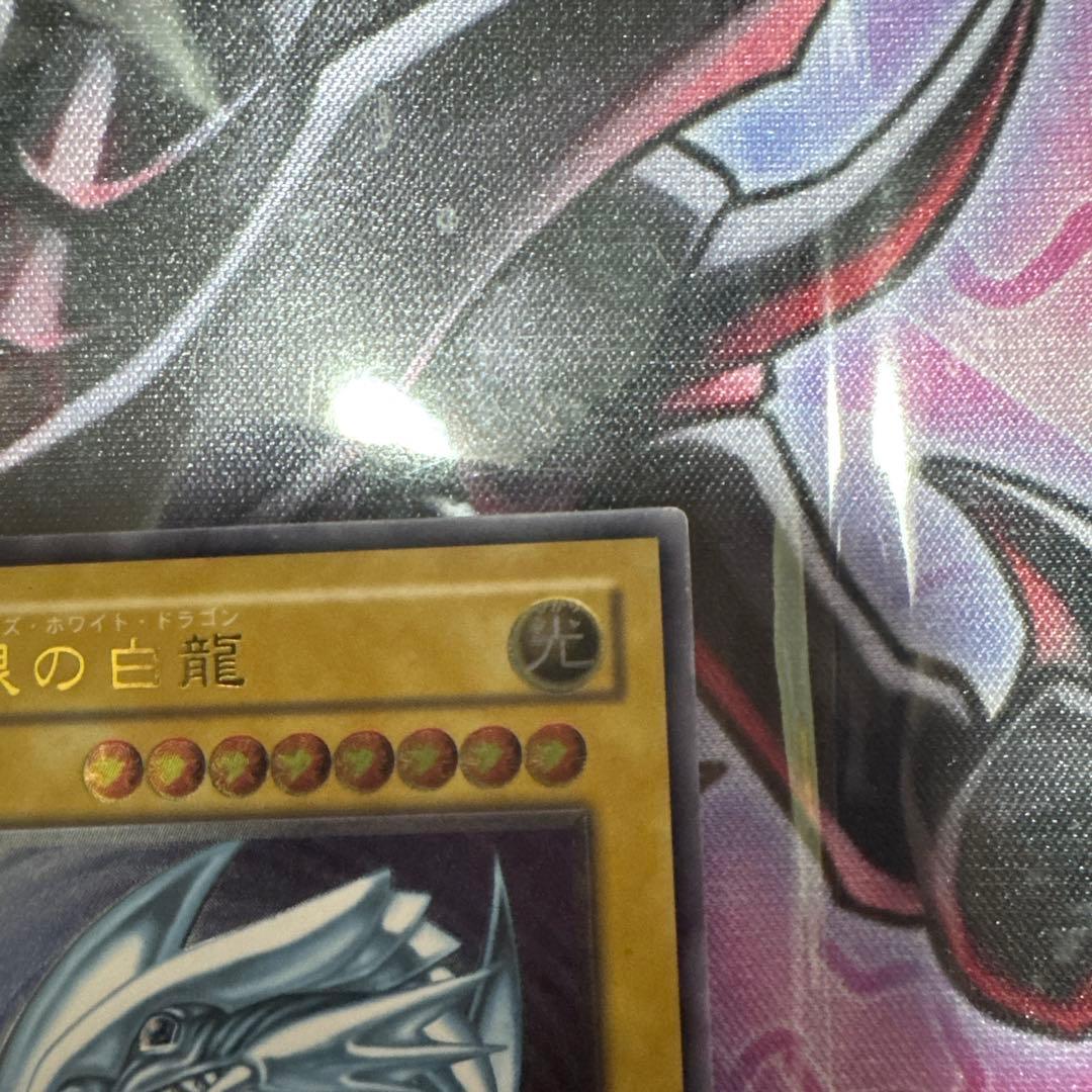 遊戯王　青眼の白龍　レリーフ　SM-51 微青艶 傷あり