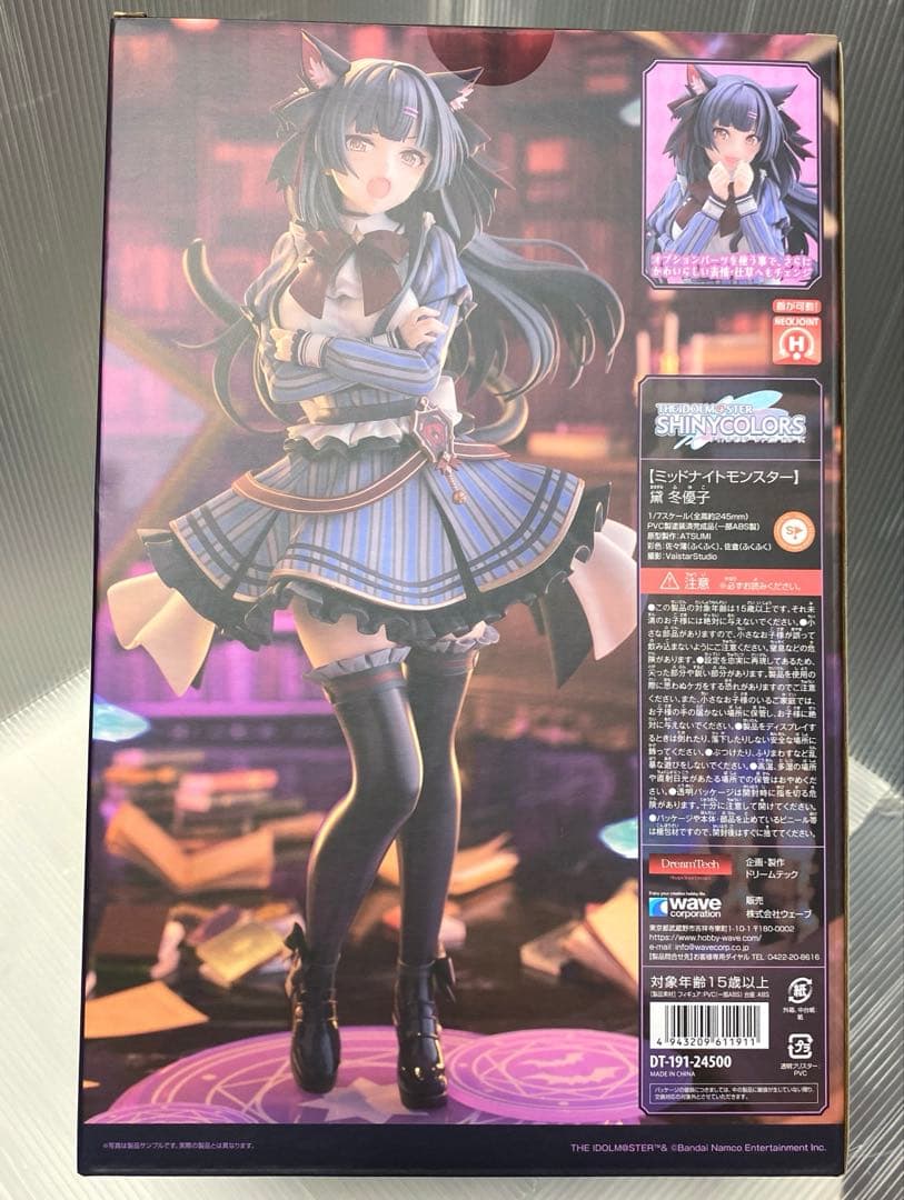 WAVE ［ミッドナイトモンスター］黛冬優子　1/7 フィギュア