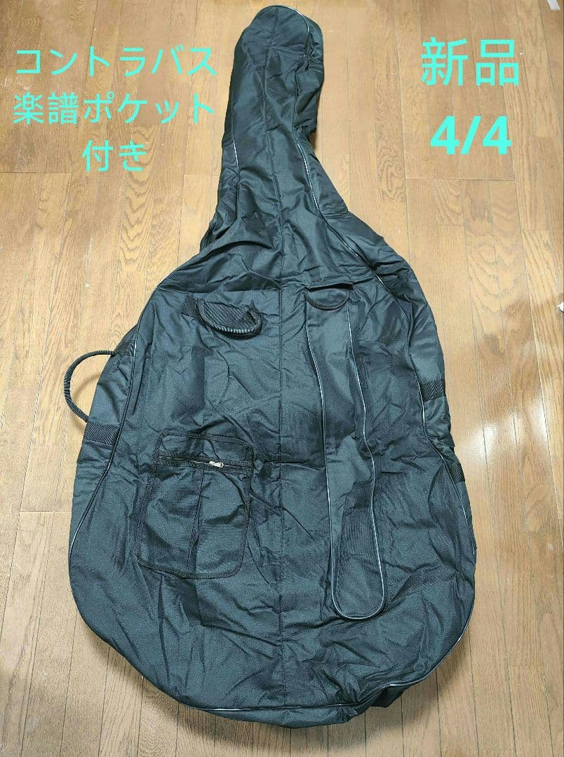 4/4 コントラバス ソフトケース バッグの通販はau PAY マーケット
