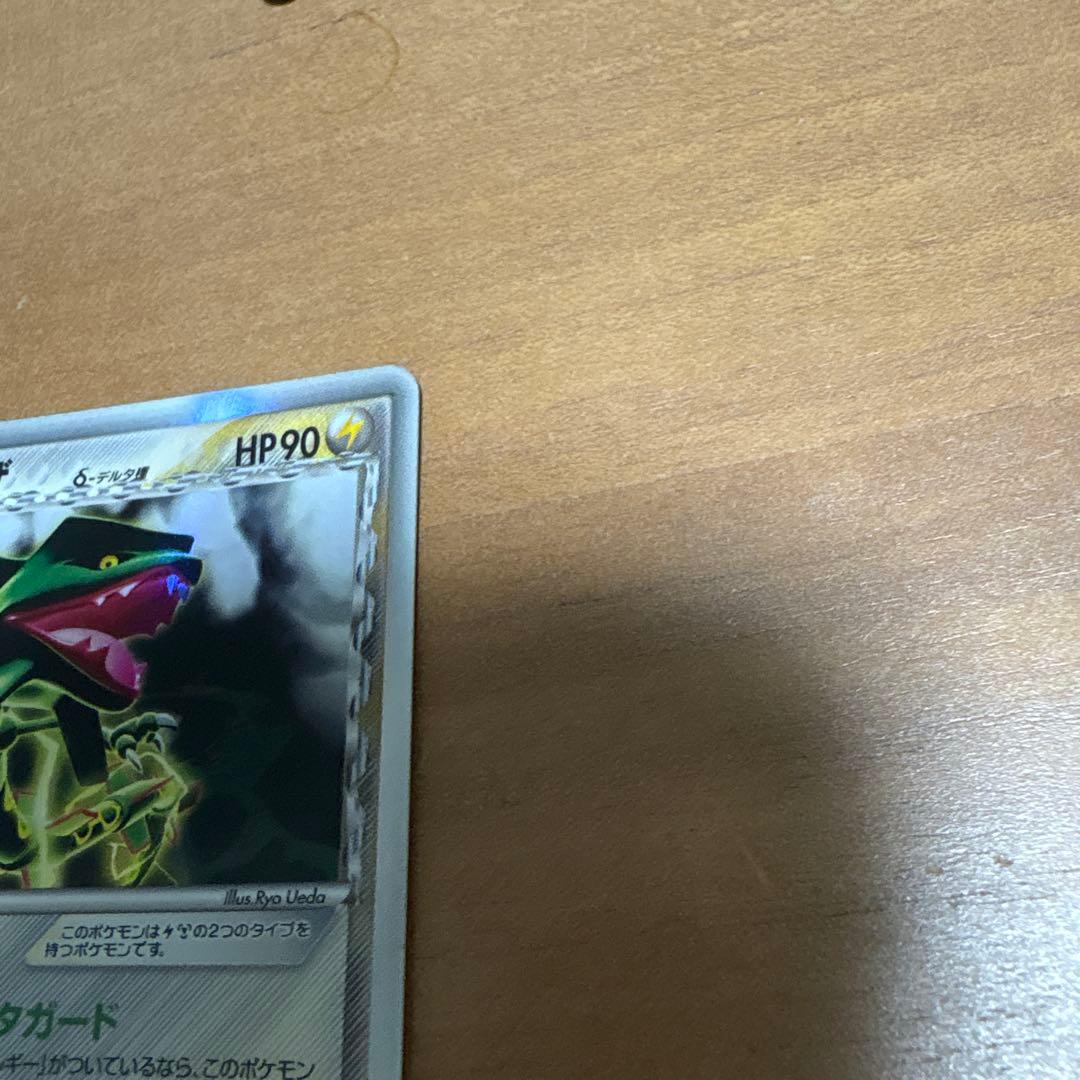 レックウザ δ ★ 拡張パック ホロンの研究塔 043/086