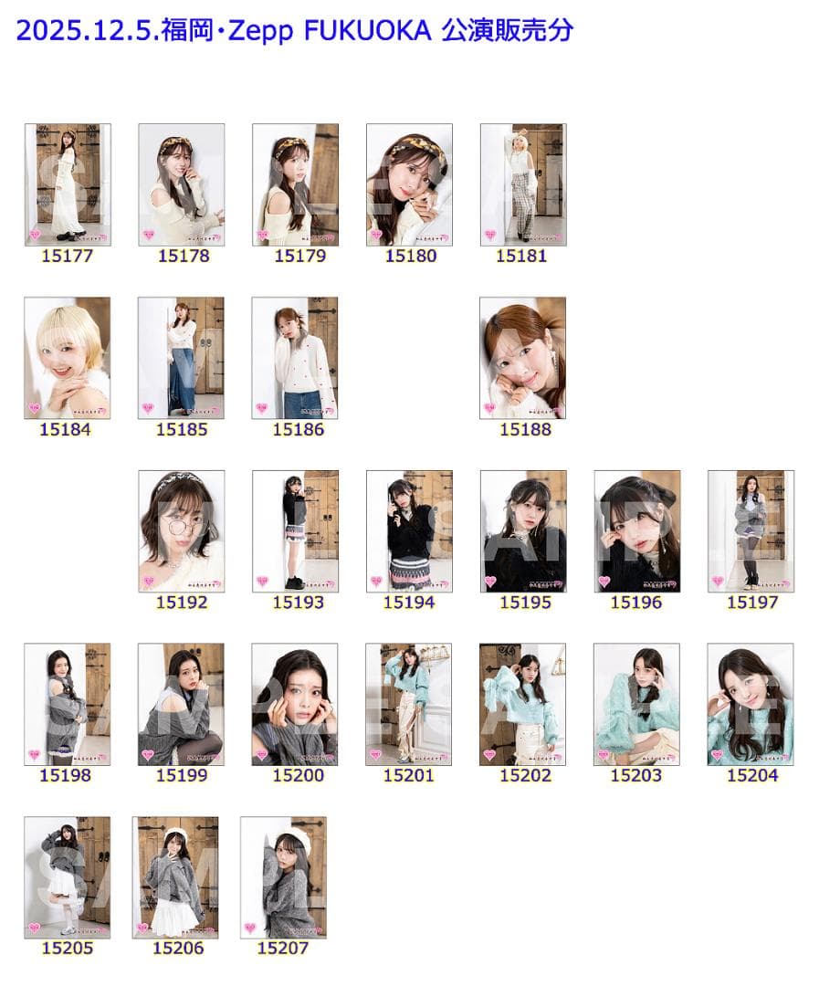 私立恵比寿中学（エビ中・えびちゅう） 公式生写真 ちゅうおん・秋ツアー バラ売可