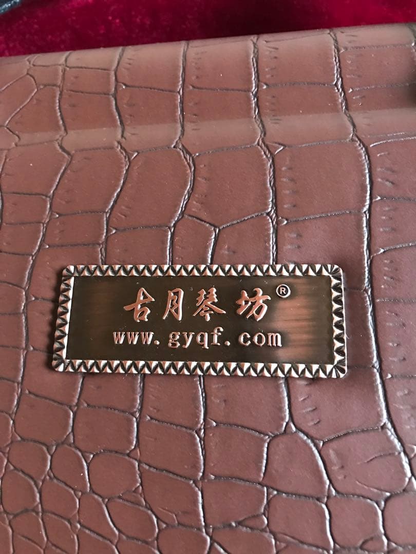 二胡★最上級紫檀★錦蛇皮★古月琴坊・万其興製作★十年保証★一生の宝物