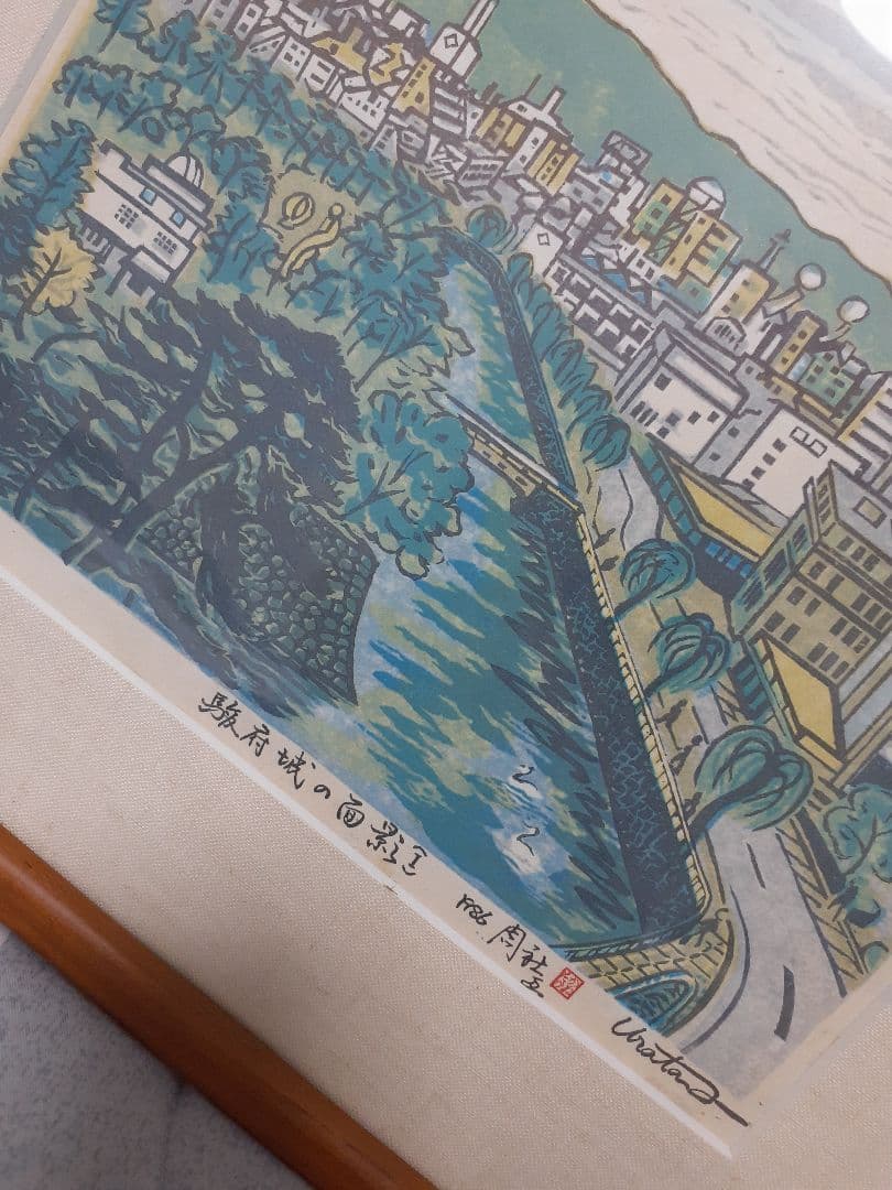 浦田周社 木版画『駿府城の面影（Ⅰ）』AP版