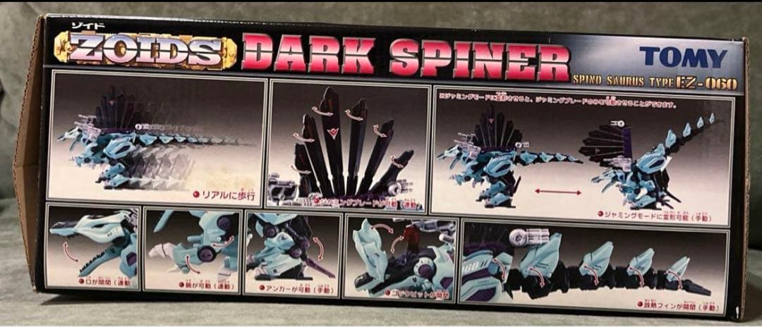ゾイド　ダークスパイナー　未組立品