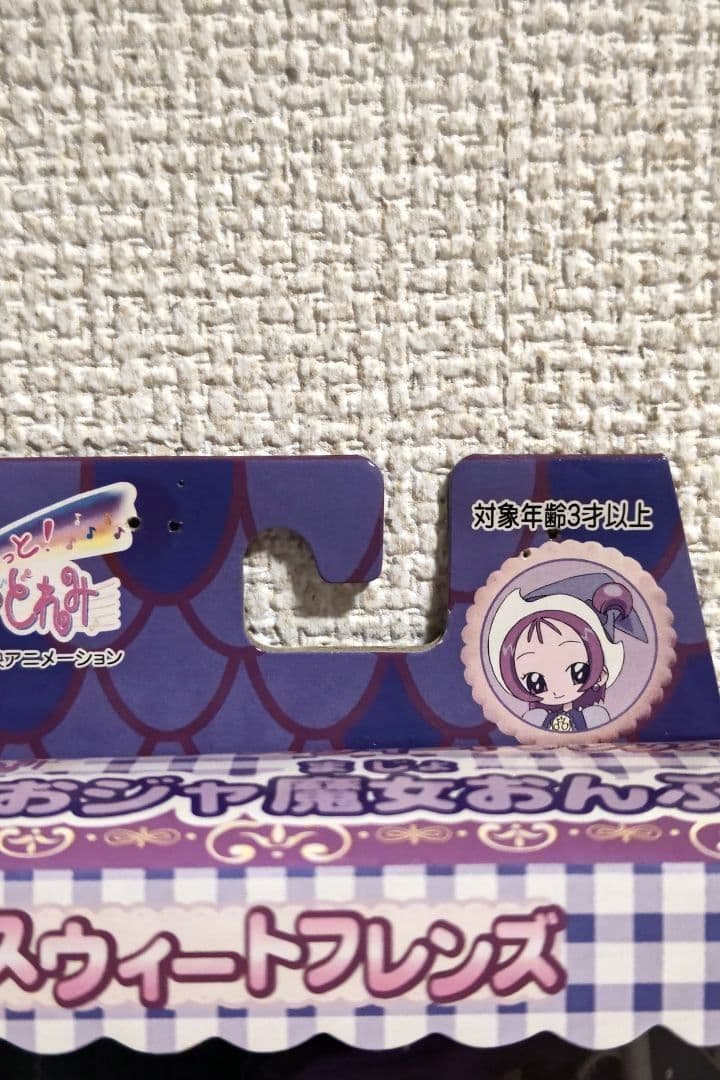 コンプリートセット】も～っと！おジャ魔女どれみ スウィートフレンズ