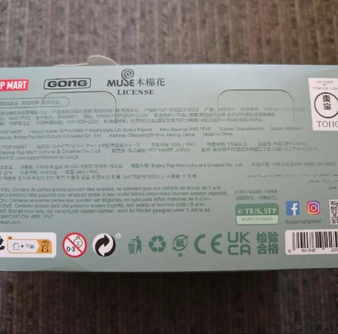 popmart SPYxFAMILYスパイファミリー アーニャ全6種
