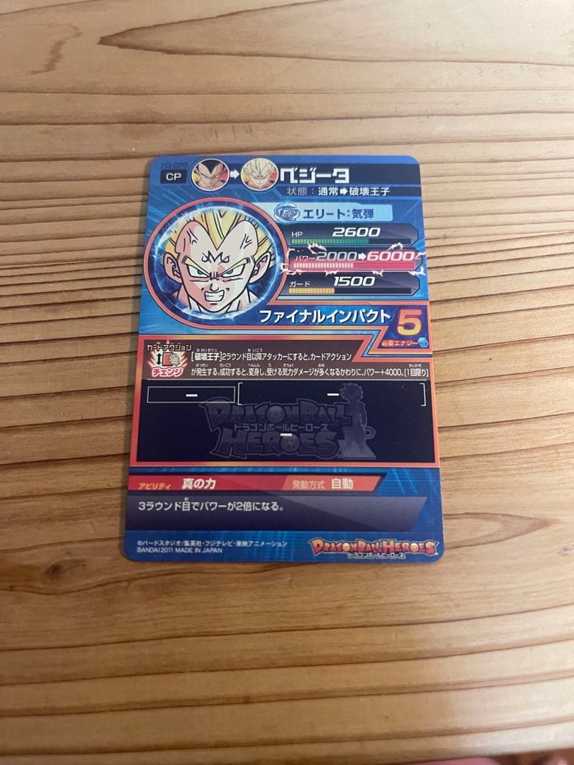 ドラゴンボールヒーローズ　フルセット8枚 【当時からフィルム保管】