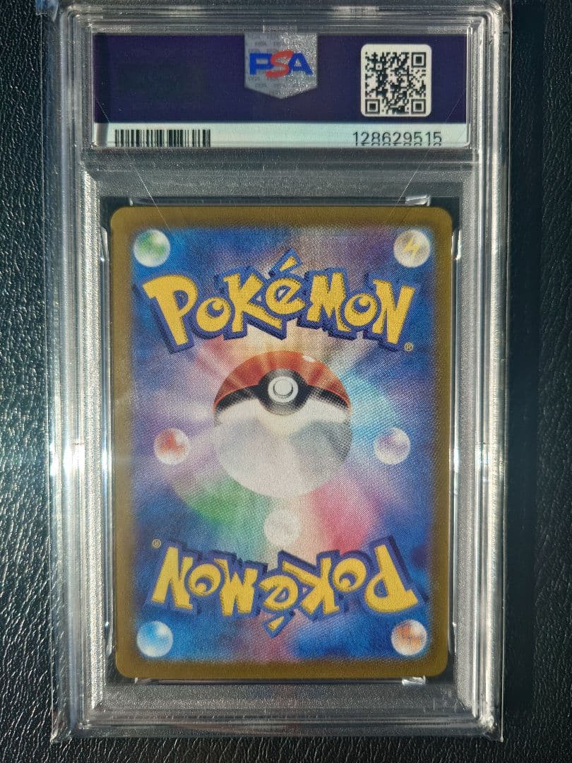 【PSA10】ロケット団のファイヤーex SAR SV10 124/098ポケカ