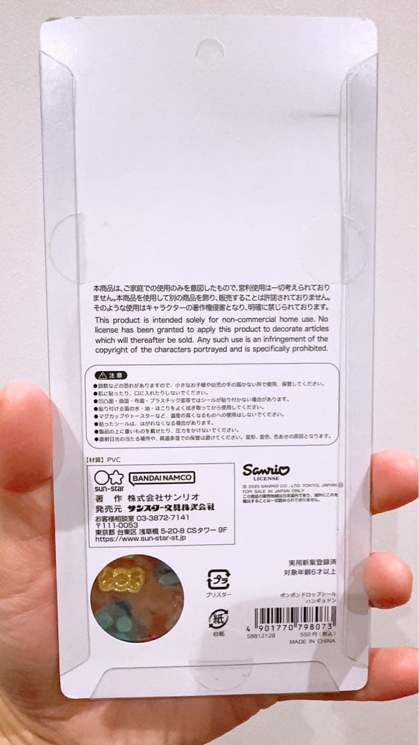 【正規品】サンリオ第二弾　ボンボンドロップシール