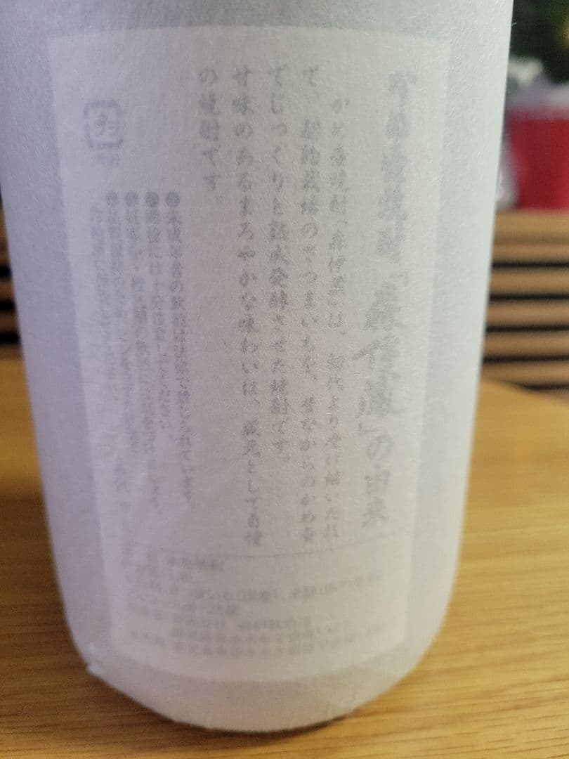 ゴンゾウ。様専用！森伊蔵1800ml